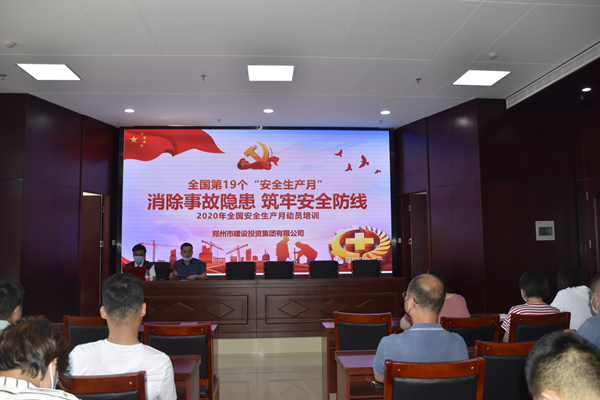 消除事故隐患,筑牢安全防线——集团公司“安全生产月”活动圆满收官