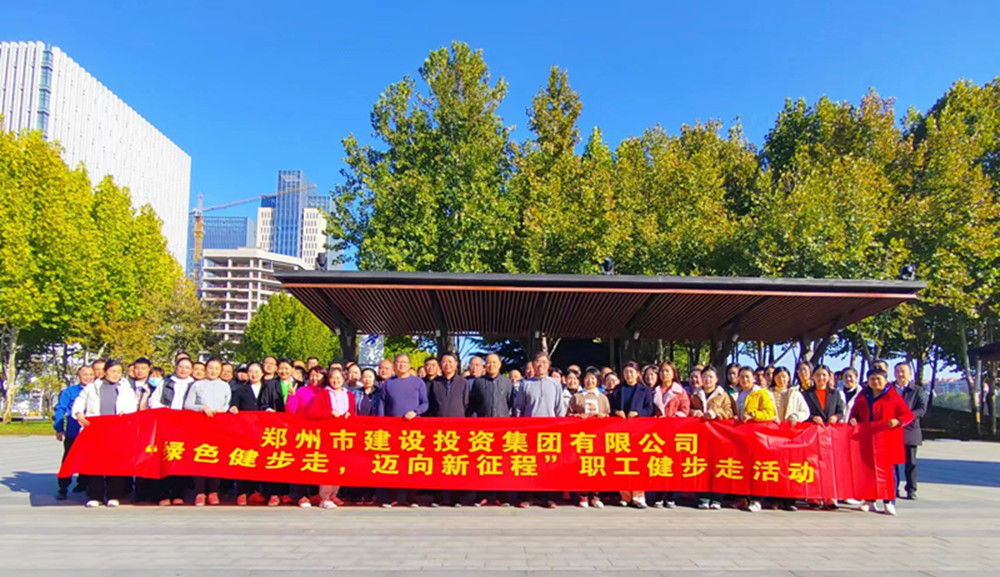 冠军体育官网开展“绿色健步走，迈向新征程”健步走活动