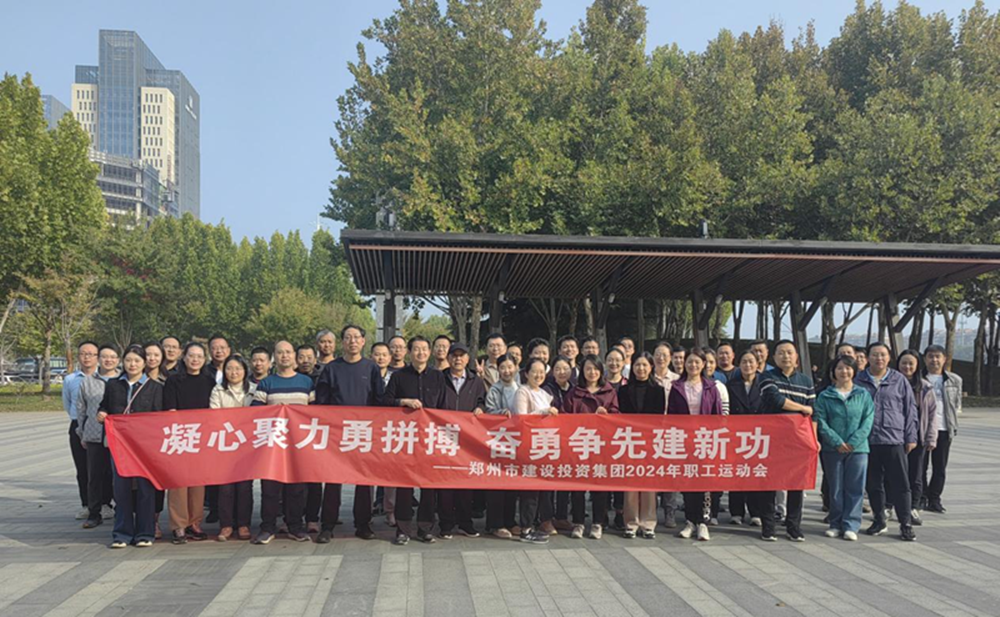 冠军体育官网开展“秋日嘉年华 竞技展风采”职工运动会