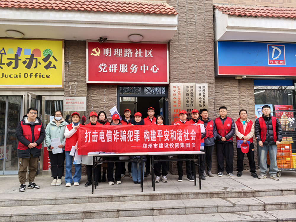 冠军体育官网深入社区开展防范电信诈骗宣传活动