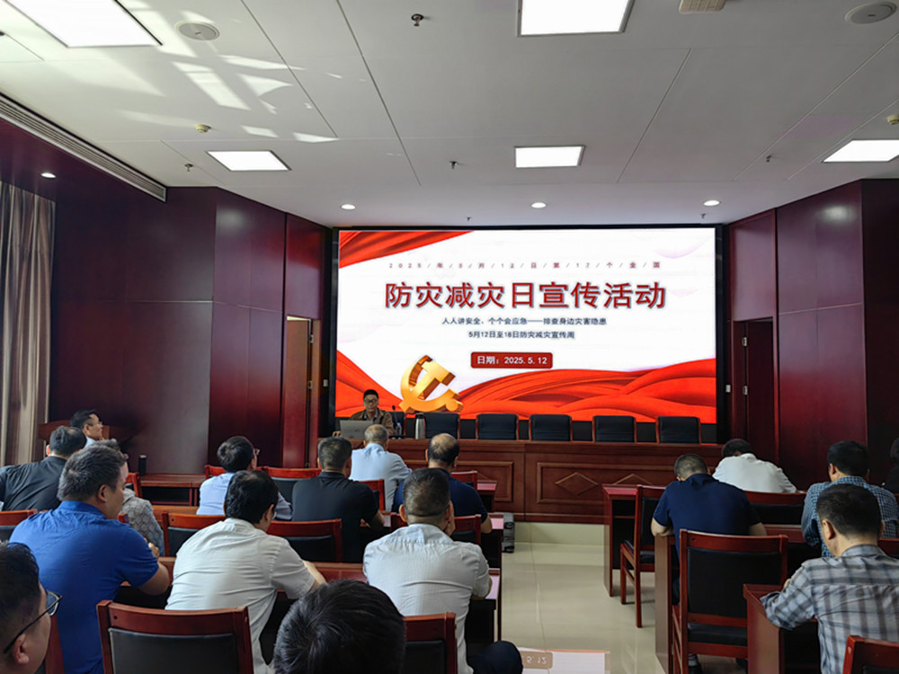 冠军体育官网组织开展防灾减灾日主题宣传活动